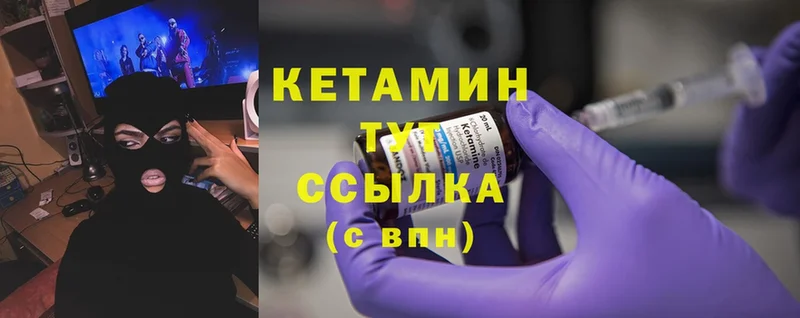 Кетамин ketamine  Белая Калитва 